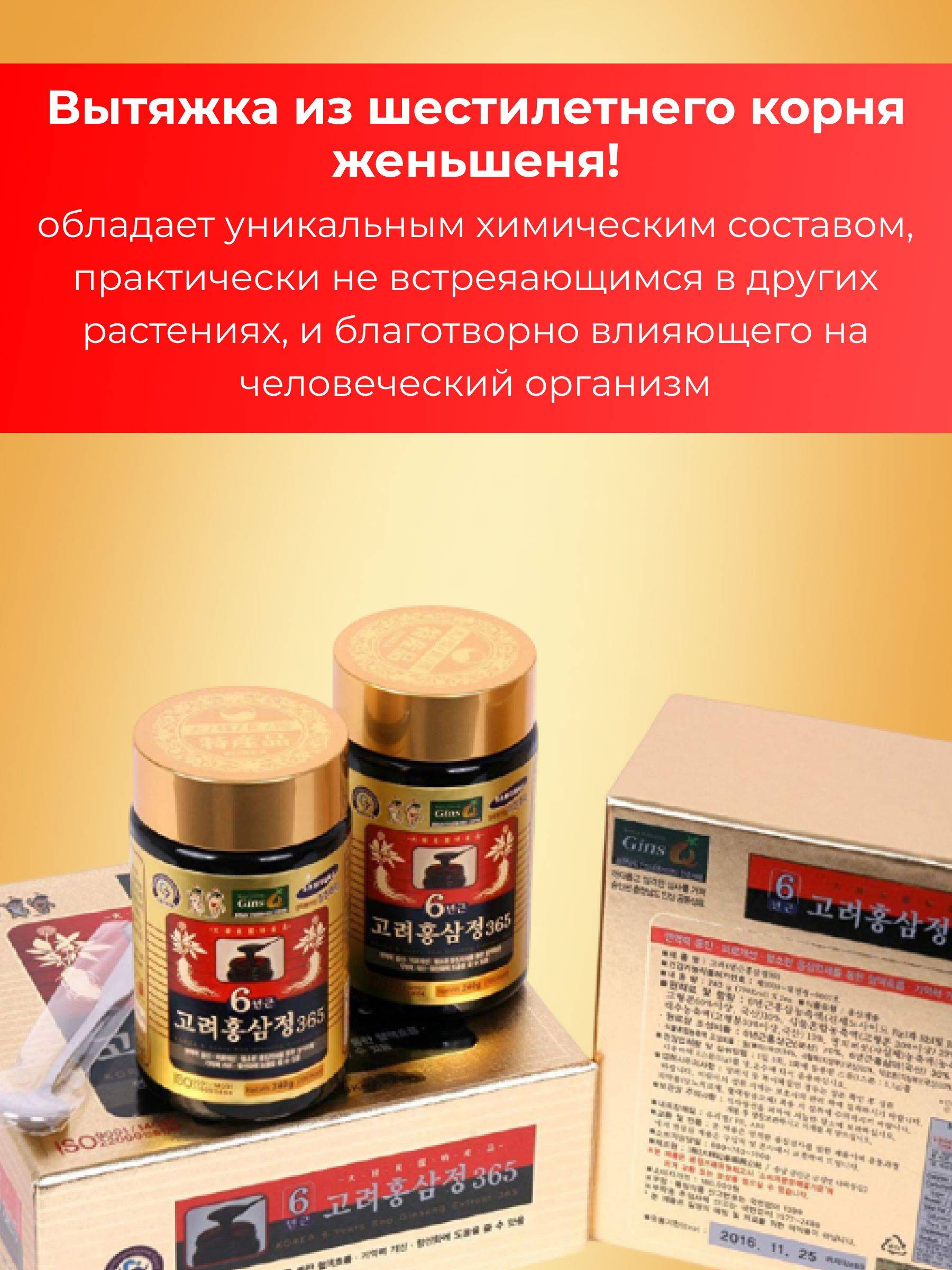 Daehan Red Ginseng Promotion Korean Red Ginseng Extract 2 jars x 240g #9