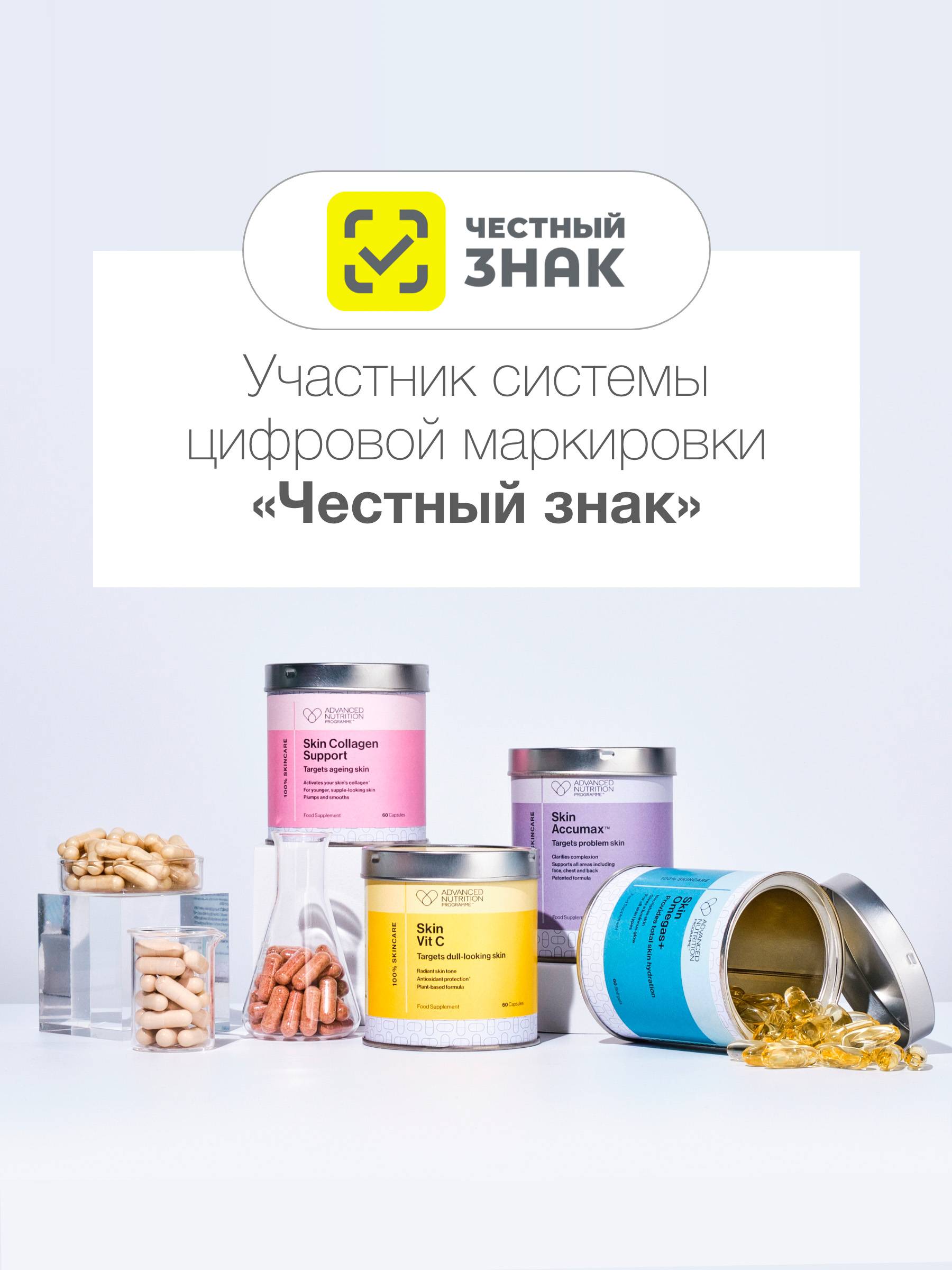 Advanced Nutrition Programme Skin Moisture IQ 28‑Day Hydration Program – 5 Capsules #11