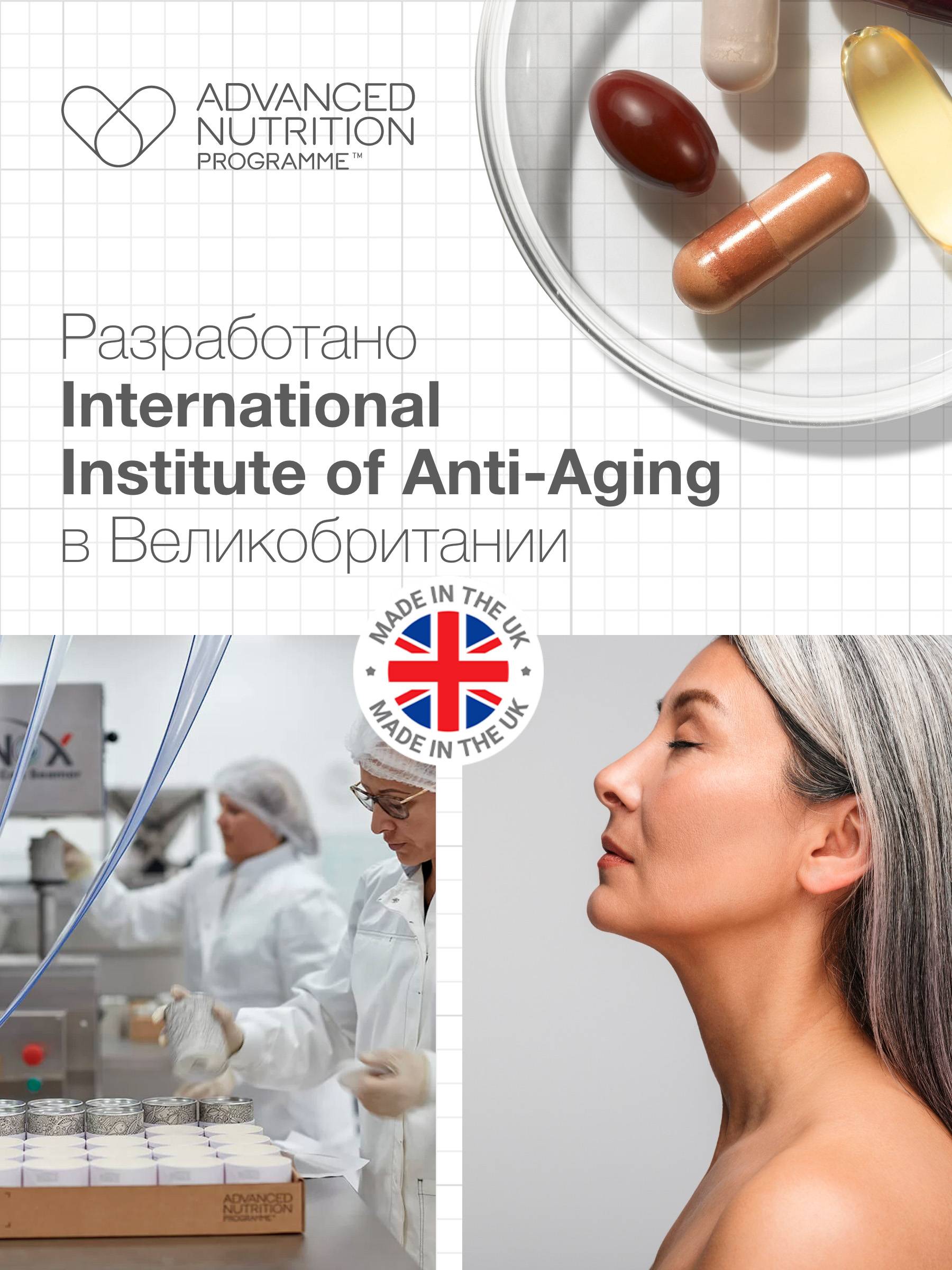 Advanced Nutrition Programme Skin Moisture IQ 28‑Day Hydration Program – 5 Capsules #8