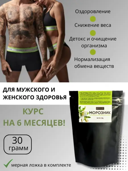 6-Month Herbal Weight Loss, Detox &amp; Wellness Program