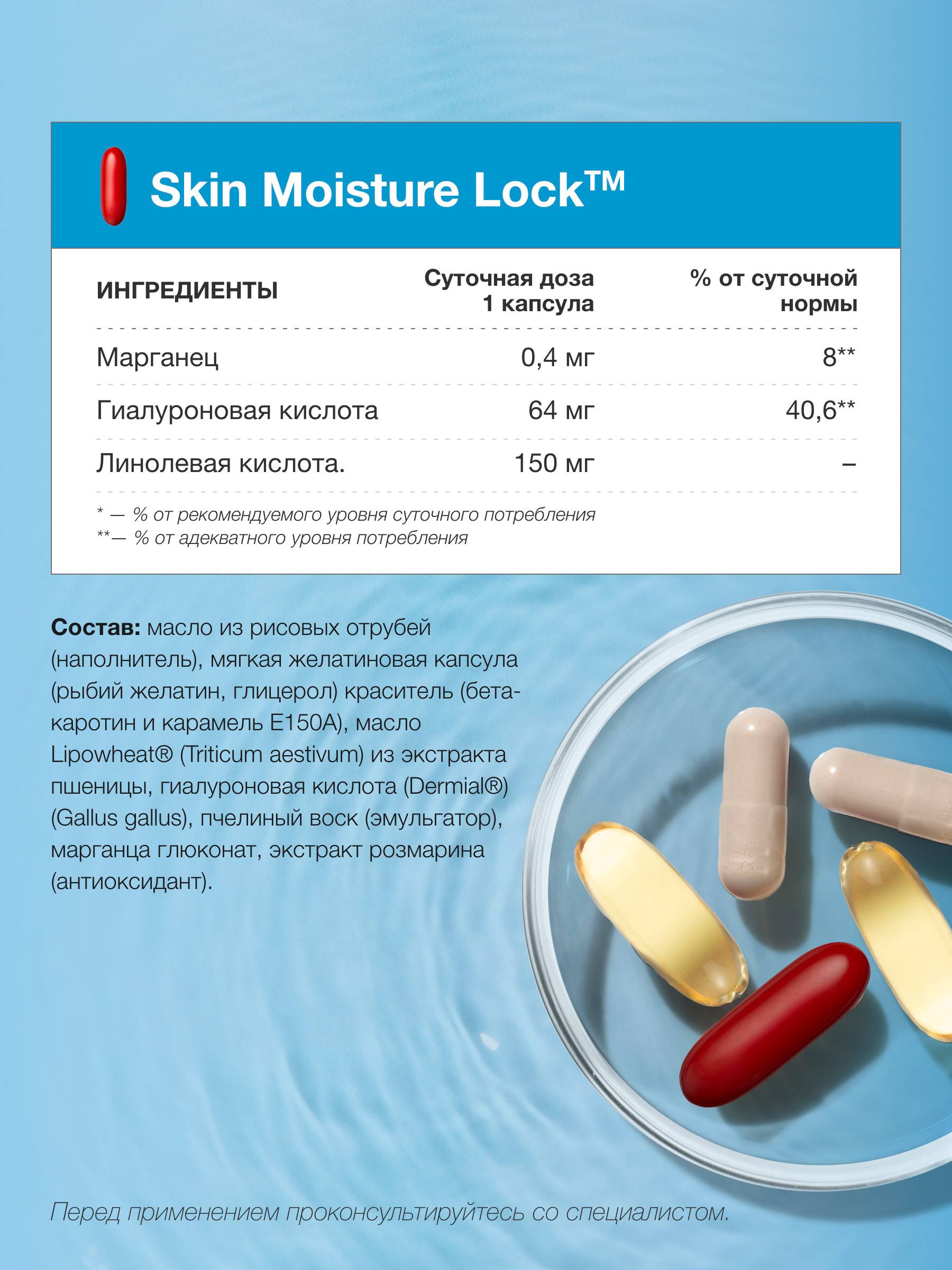 Advanced Nutrition Programme Skin Moisture IQ 28‑Day Hydration Program – 5 Capsules #6