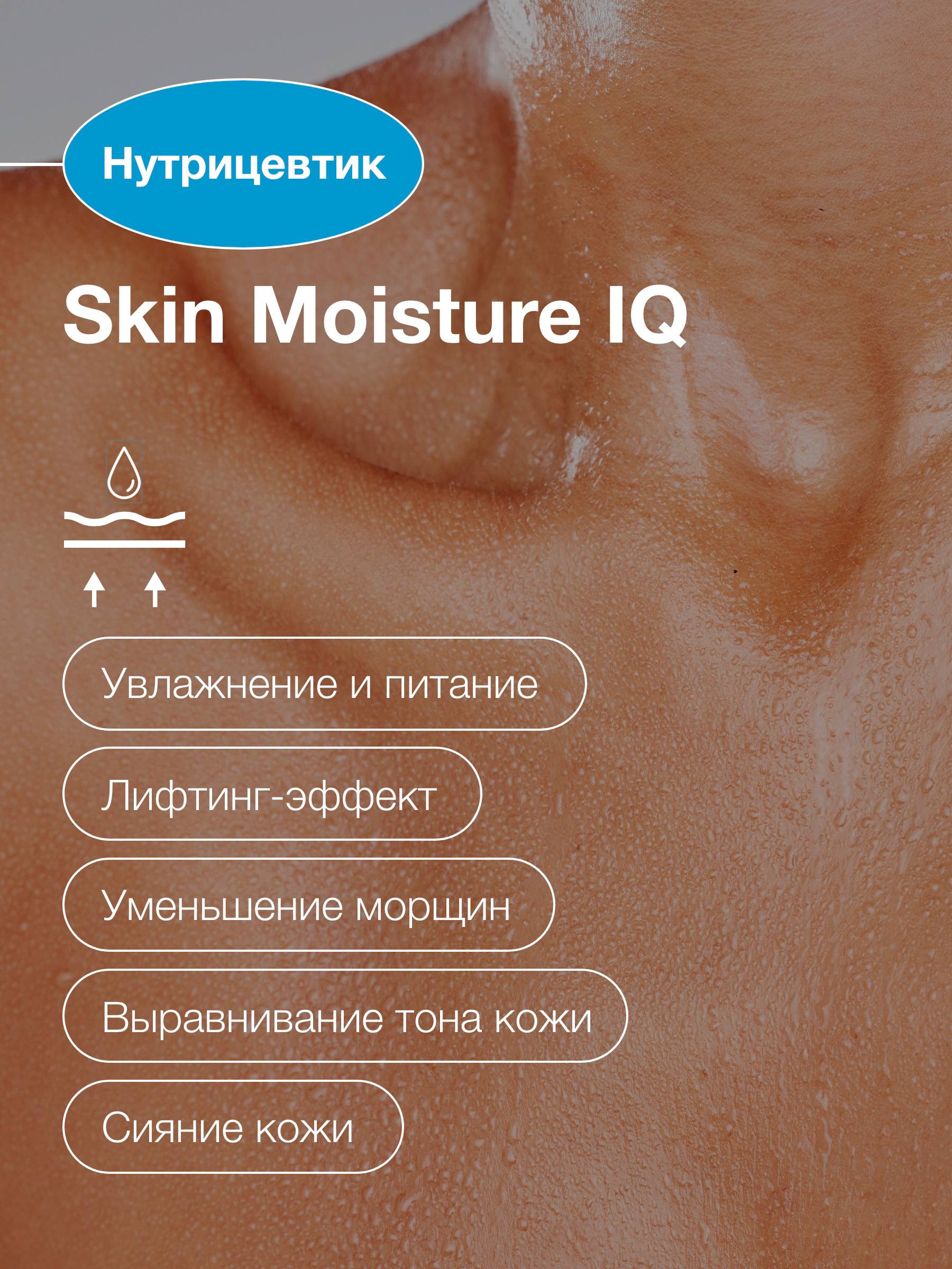 Advanced Nutrition Programme Skin Moisture IQ 28‑Day Hydration Program – 5 Capsules #2