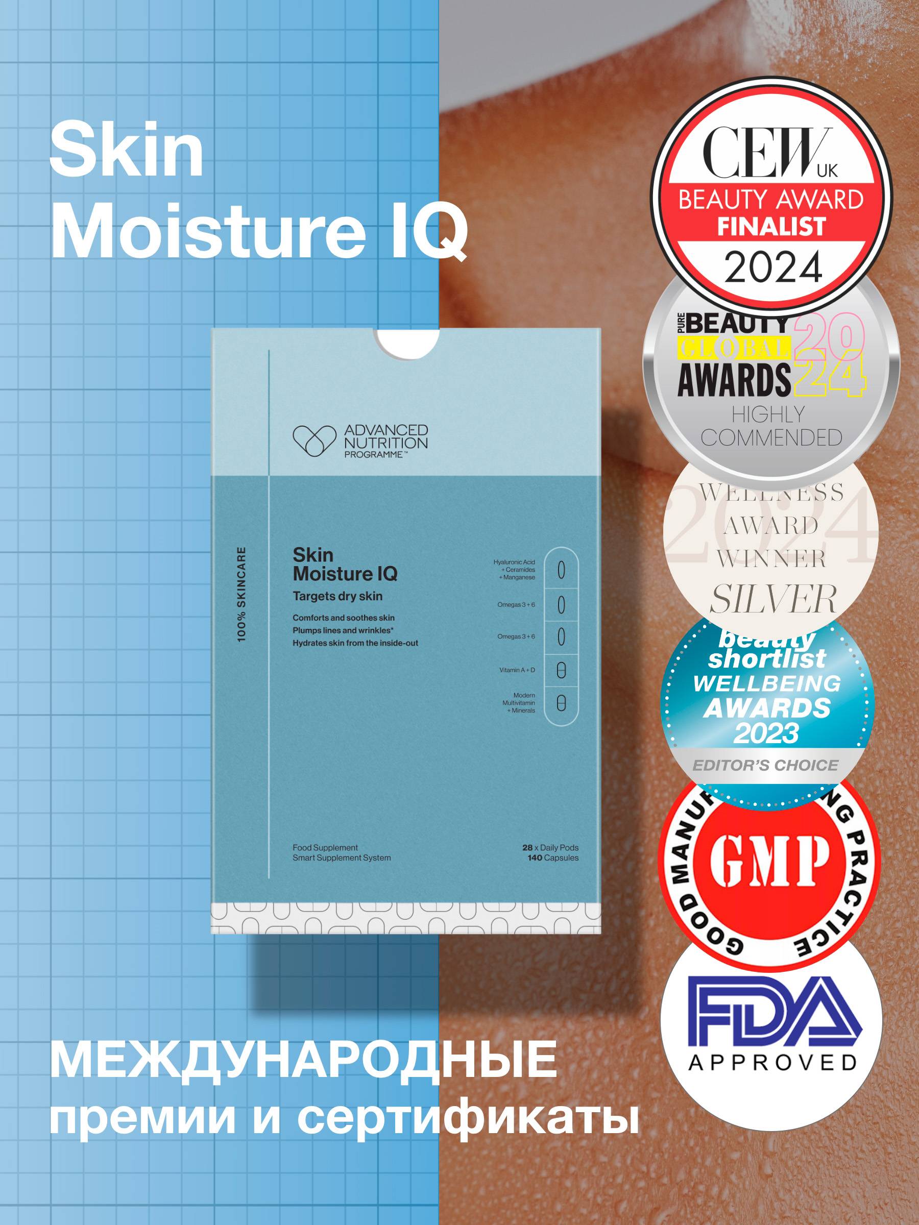 Advanced Nutrition Programme Skin Moisture IQ 28‑Day Hydration Program – 5 Capsules #9