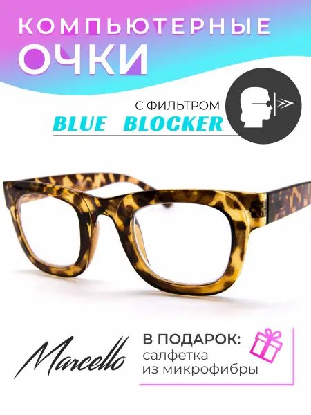 Anti-Blue Light Computer Glasses: Unisex Fashion Eyewear UV Protection