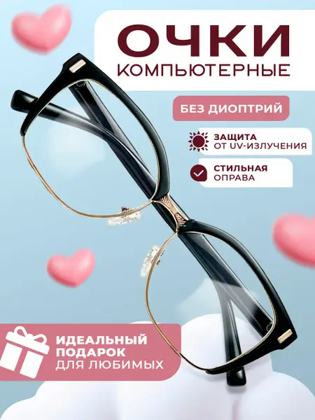 Blue Light Blocking Glasses: Professional Computer Glasses with Screen Filter