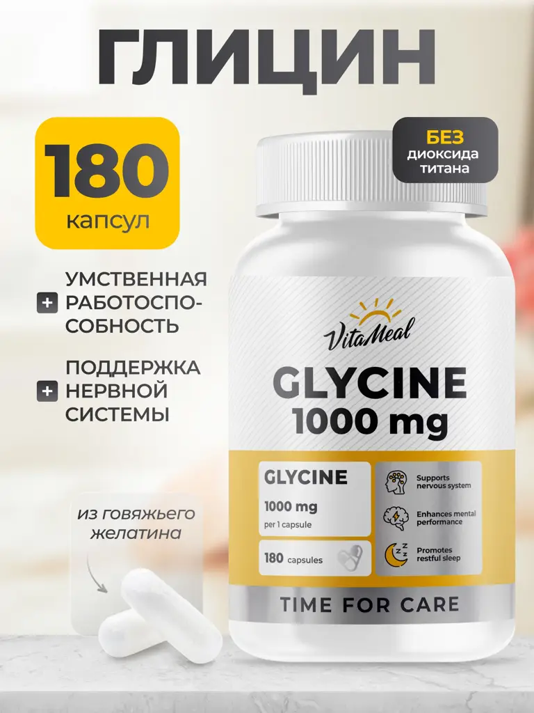 VitaMeal Glycine 189 Capsules for Adults – Nervous System Support #1