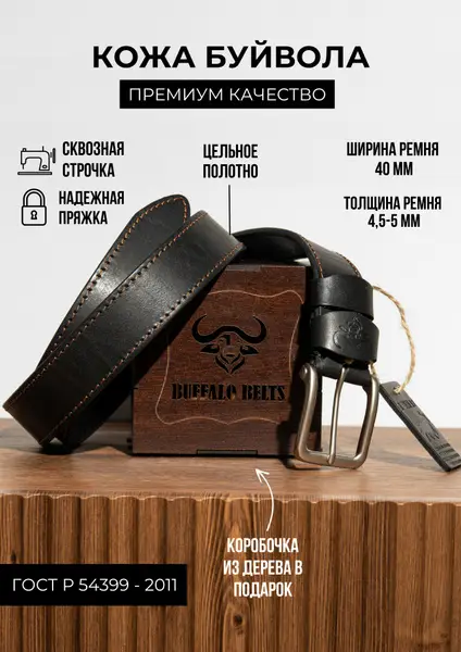Men's Genuine Leather Belt