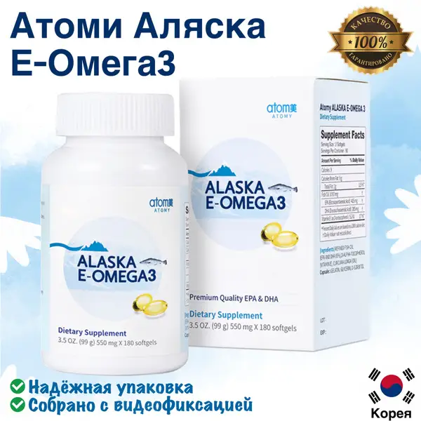 Atomi Alaska E-Omega 3: Superior Omega-3 Fish Oil