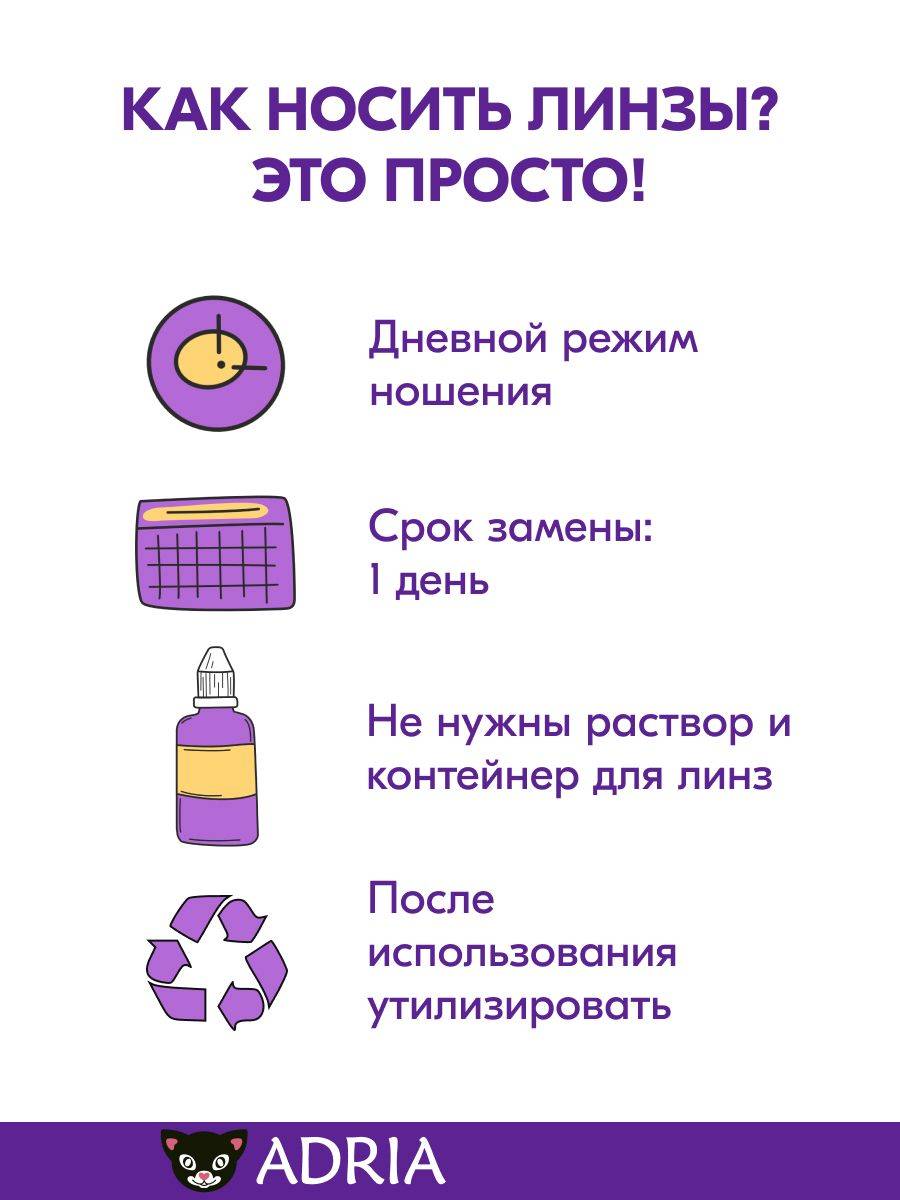 Adria X Daily Contact Lenses -2.75, 30 Pack, Hydrogel with UV Filter #3