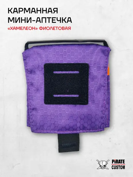 Chameleon Oxford Purple Mini First-Aid Kit