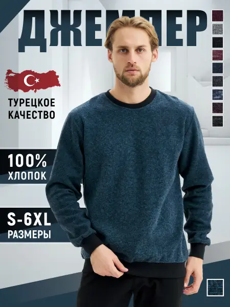 RegalStyle Jumper: Premium Knitwear