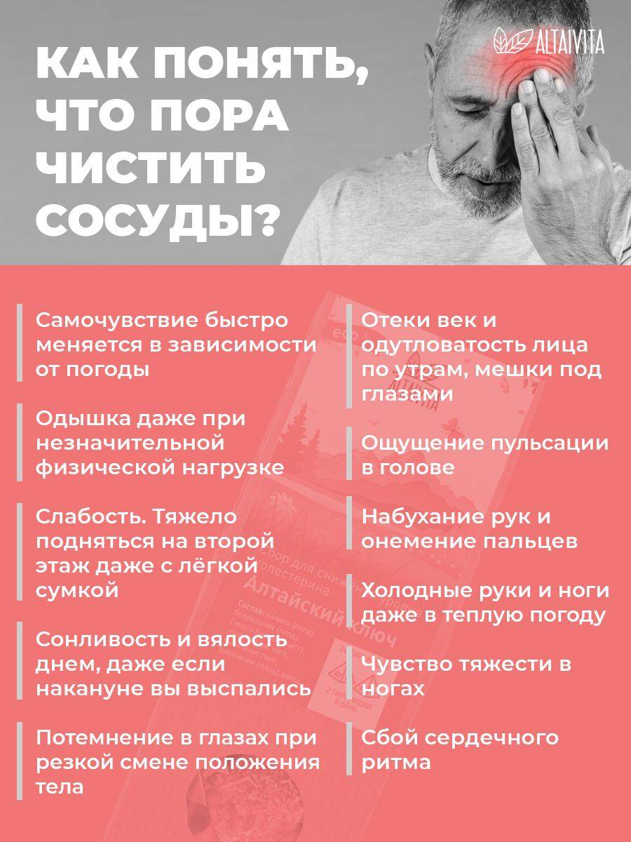 Altaivita Altai Key Capsules 30 Count – Dietary Supplement for Heart and Blood Vessels #4