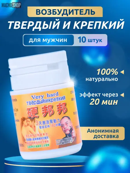 Fast-Acting Male Enhancement Pills: Get a Harder, Stronger Erection (10 Count)