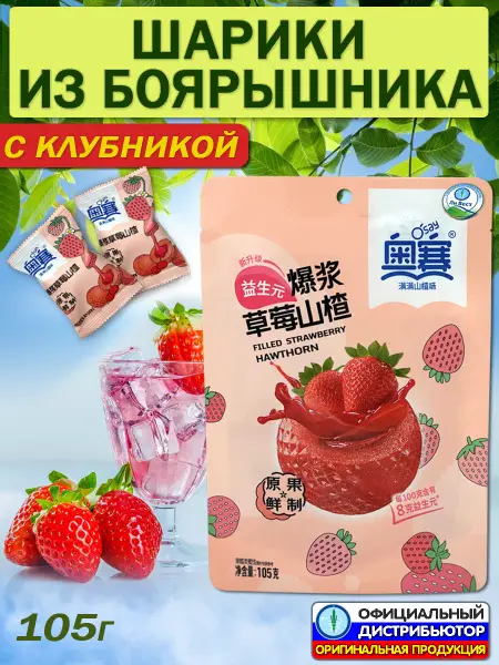 Hawthorn Berry &amp; Strawberry Digestive Popsicles by Li West