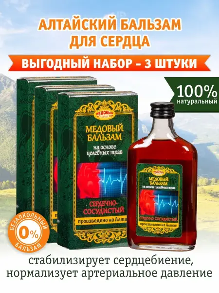 Altai Honey Balm for Heart &amp; Vessels (3 x 250ml)