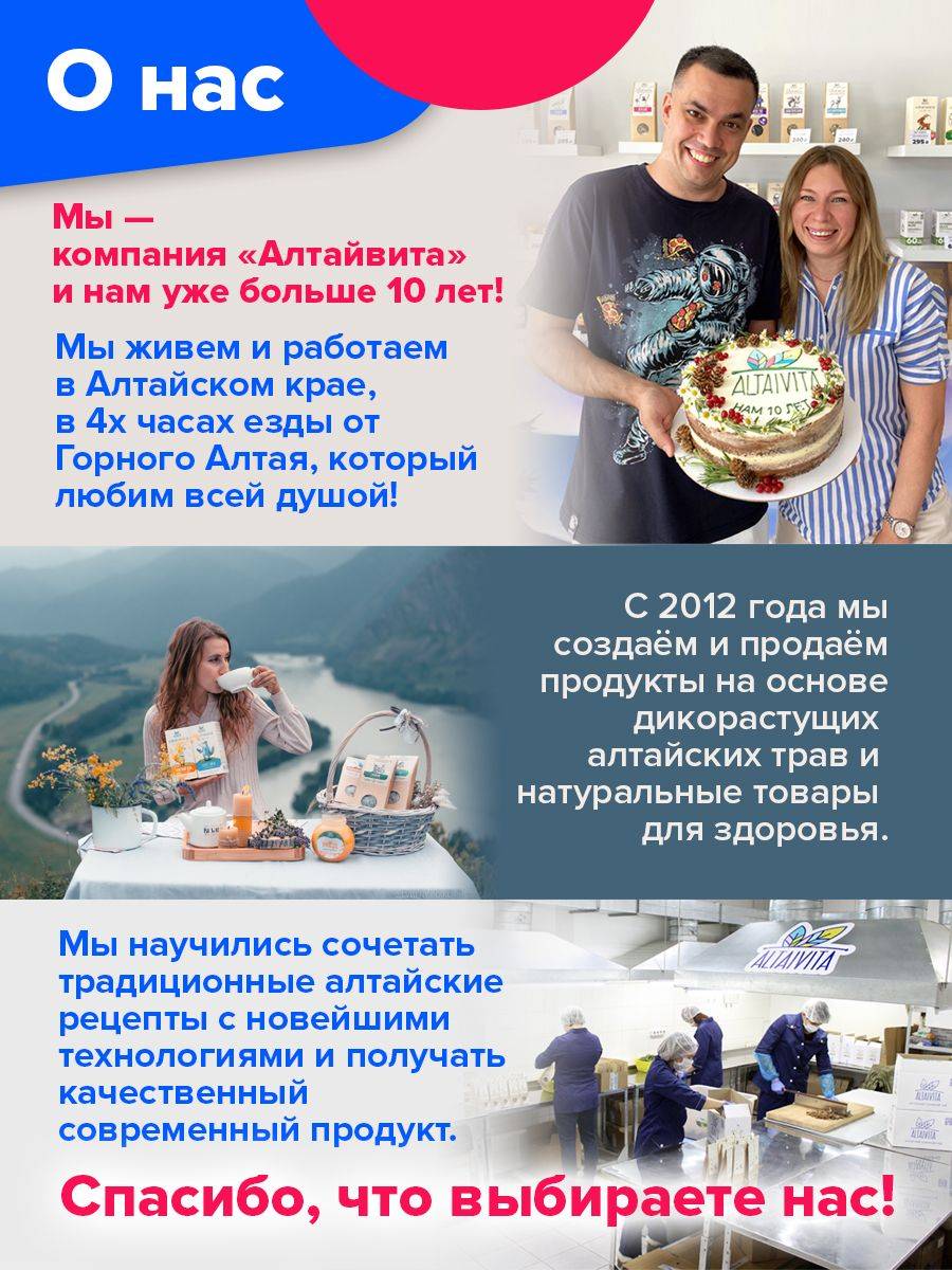 Altaivita Altai Key Capsules 30 Count – Dietary Supplement for Heart and Blood Vessels #10