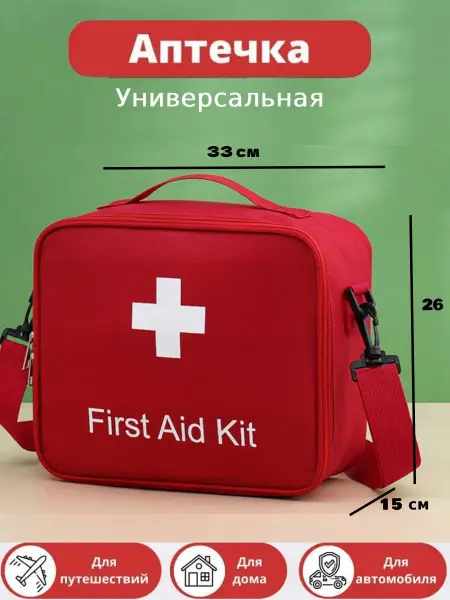 First-Aid Bag with Strap: Home &amp; Travel