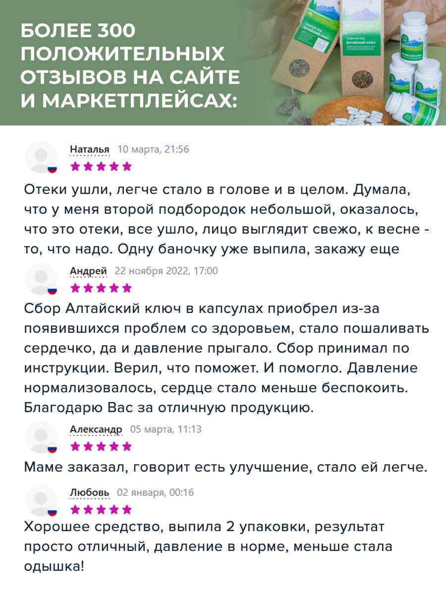 Altaivita Altai Key Capsules 30 Count – Dietary Supplement for Heart and Blood Vessels #8