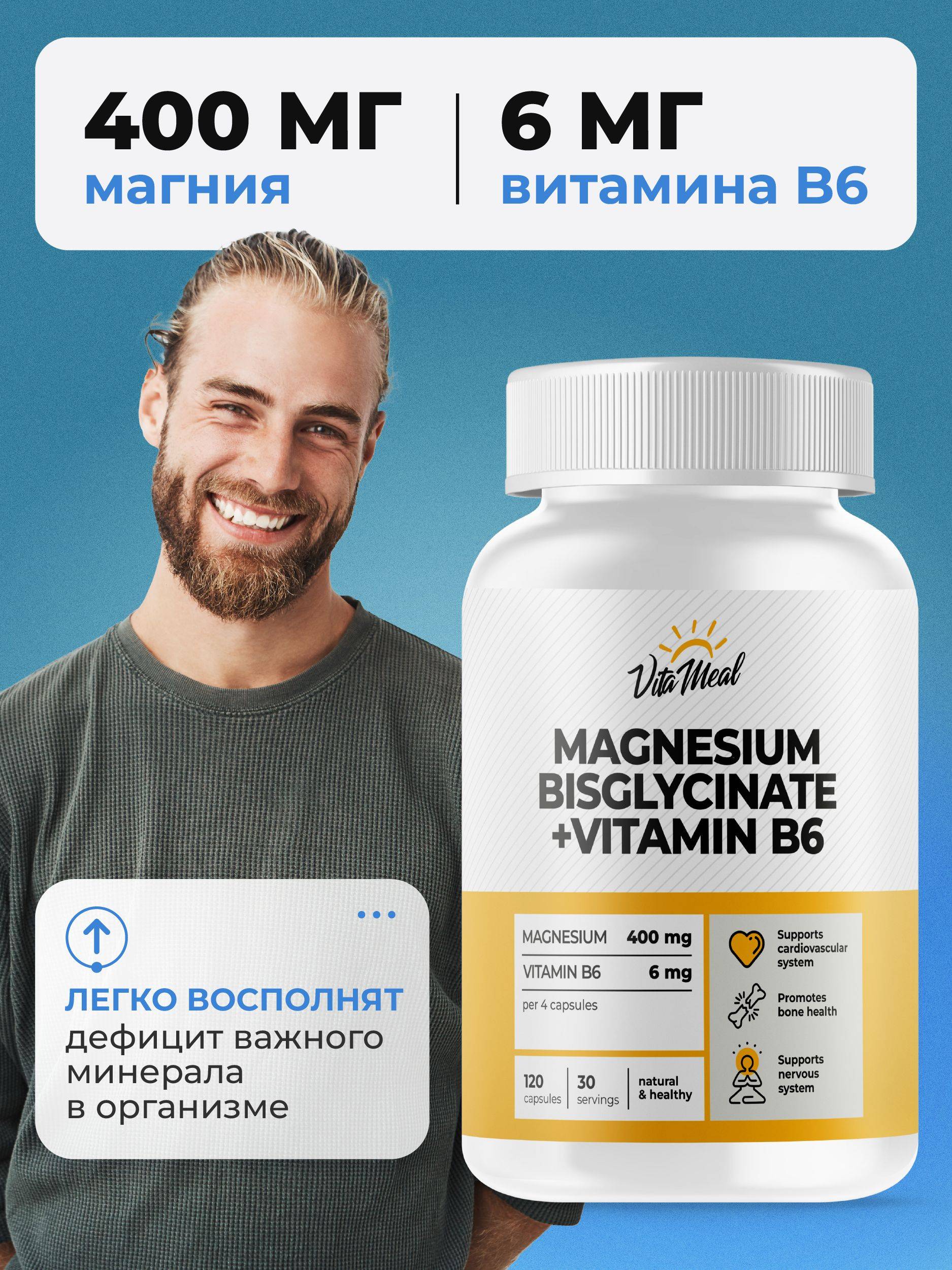 VitaMeal Magnesium Bisglycinate 120 Capsules with Vitamin B6 #3