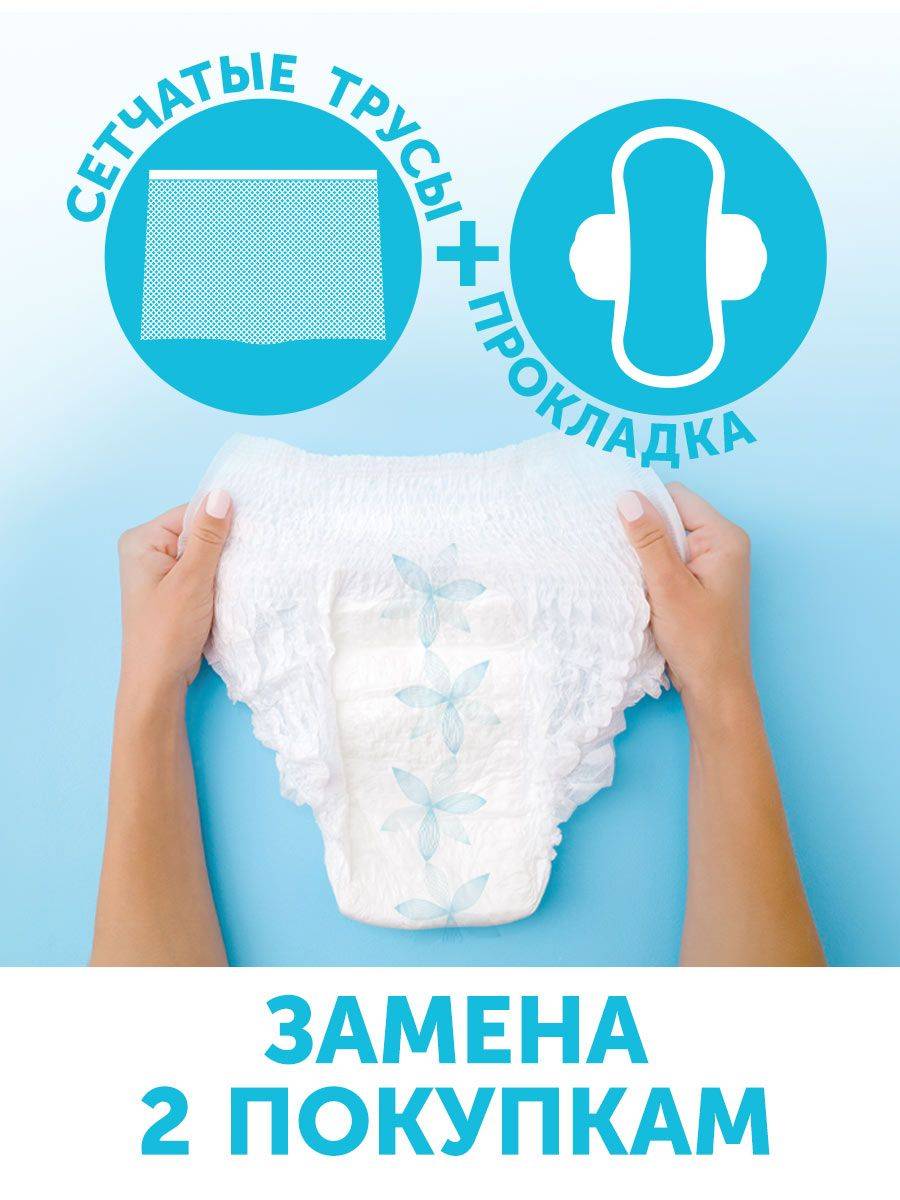 Lovular Sterile Disposable Postpartum Underwear Pads, Size M, Pack of 5 #7