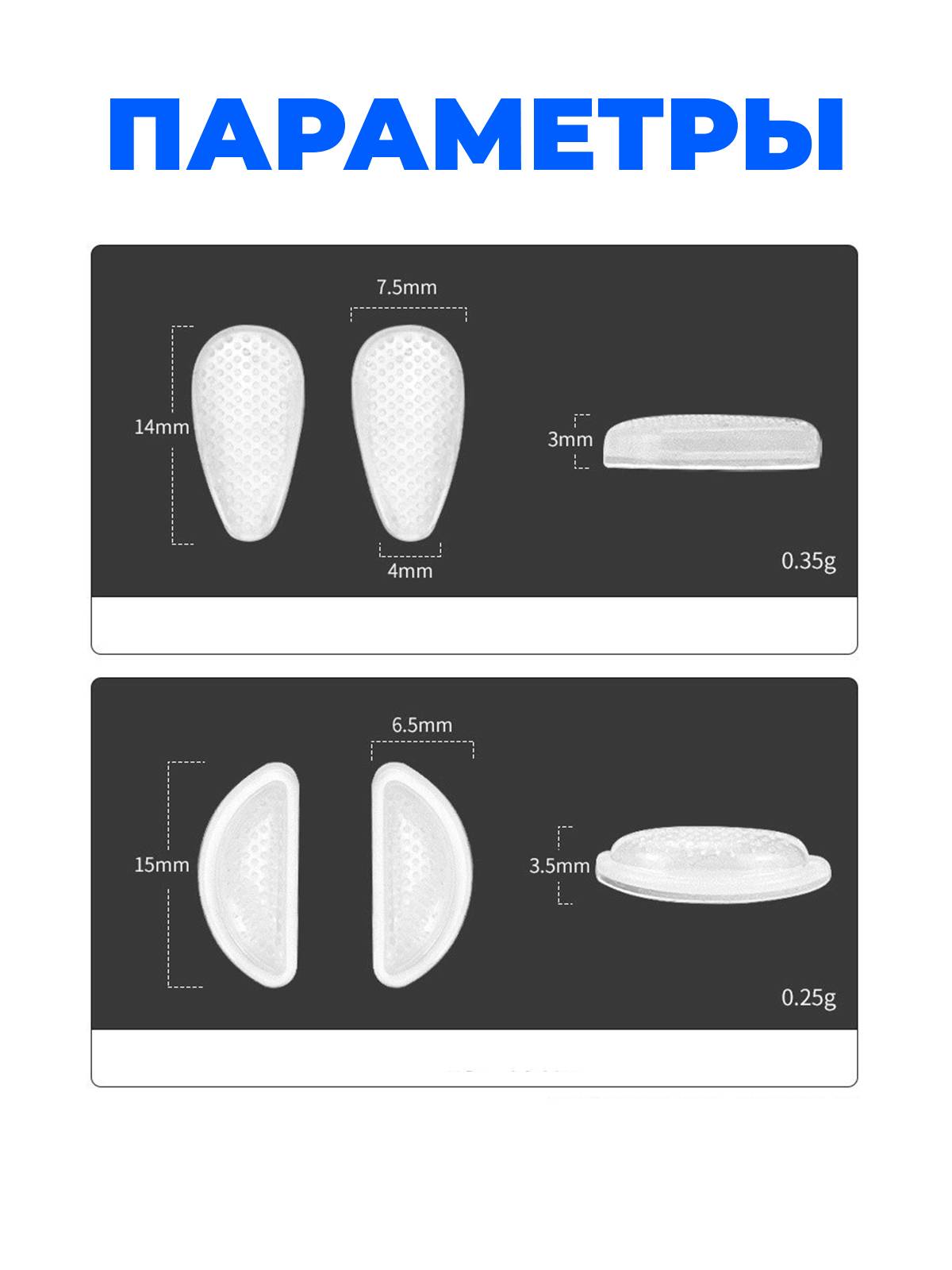 ILAMIYA Silicone Self-Adhesive Nose Pads for Eyeglasses – 4 Pack #4