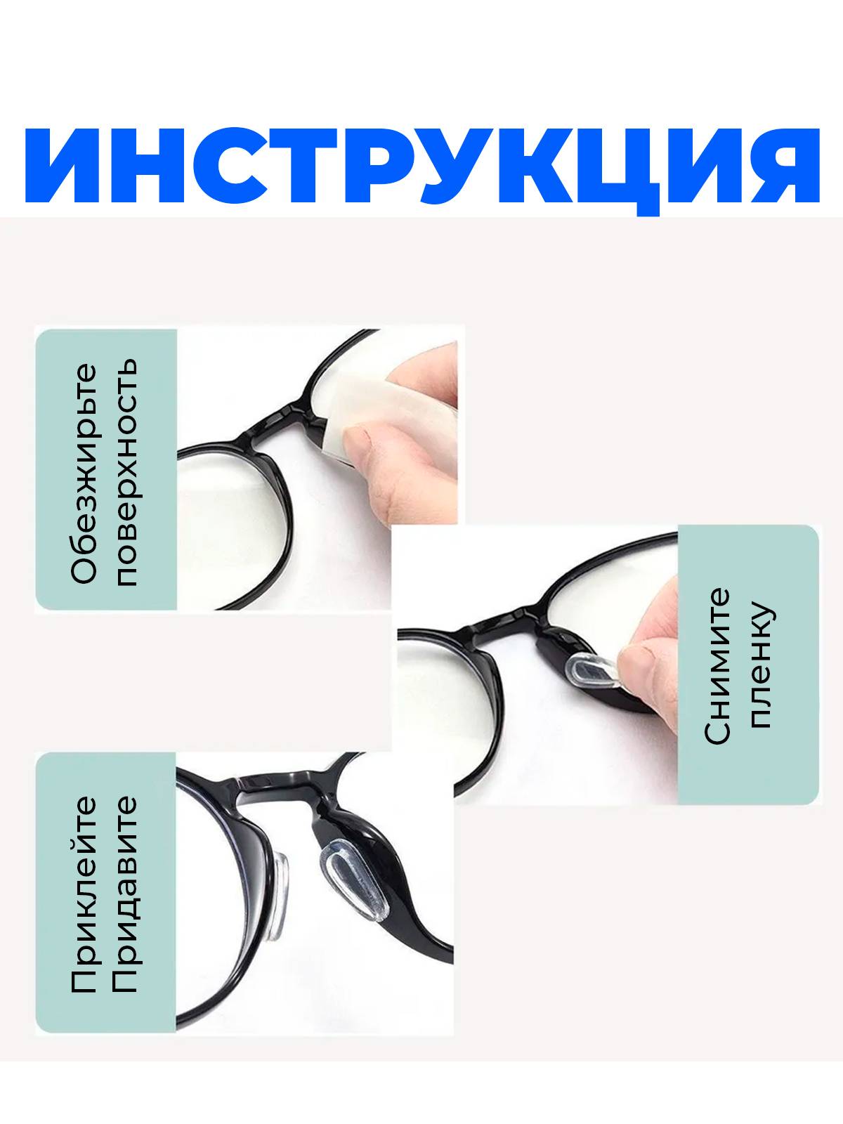 ILAMIYA Silicone Self-Adhesive Nose Pads for Eyeglasses – 4 Pack #5