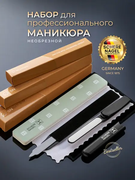 3-Piece Cuticle Care Manicure Set: Pusher, File &amp; Buffer