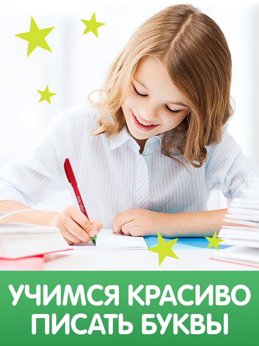 Прописи Буква-Ленд | Children's Writing Workbook - Image 4