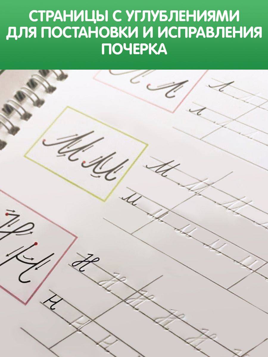 Прописи Буква-Ленд | Children's Writing Workbook - Image 3