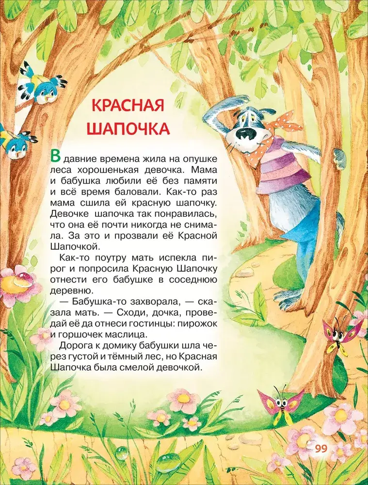 Малышкина книжка для дочки и сынишки фото книги 9
