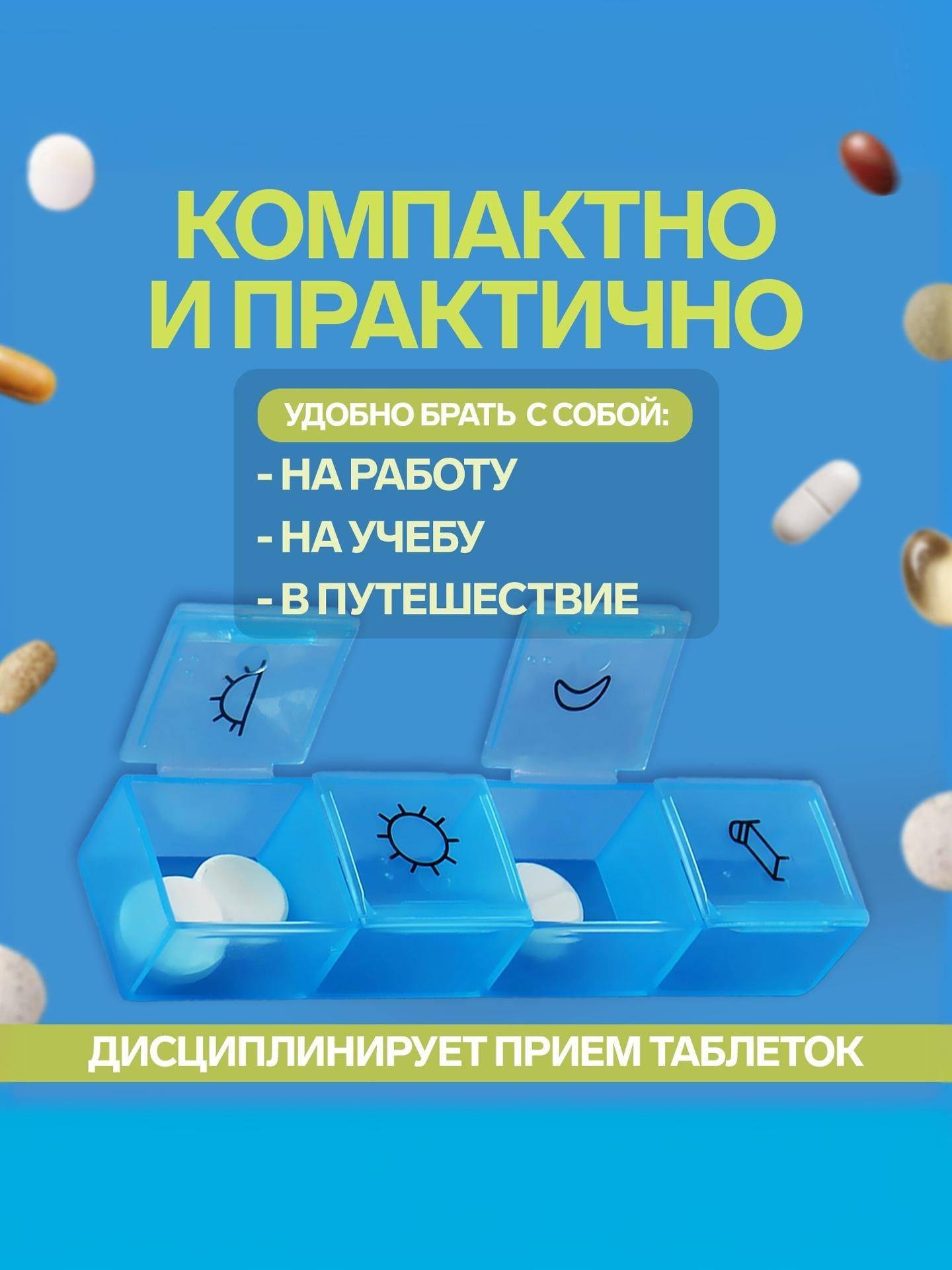 4-Section Plastic Pill Box, Multicolor #2