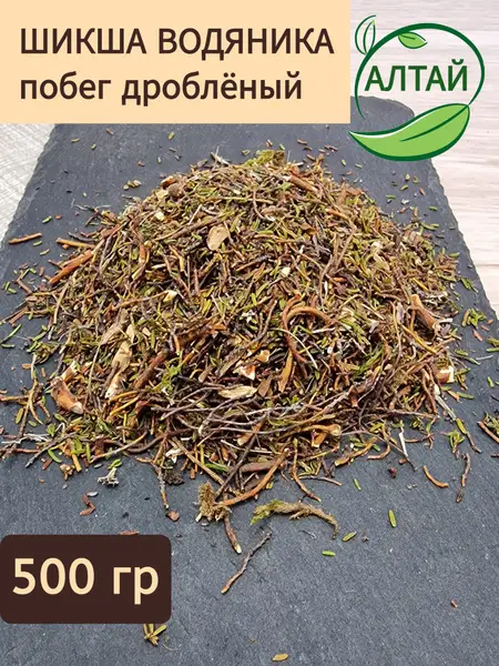 500g Crushed Empetrum Nigrum (Crowberry) Stems