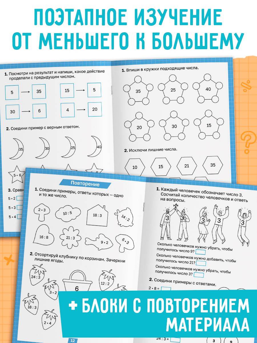 Таблица умножения: Умножение для детей | Multiplication Mastery Guide for Children - Image 5