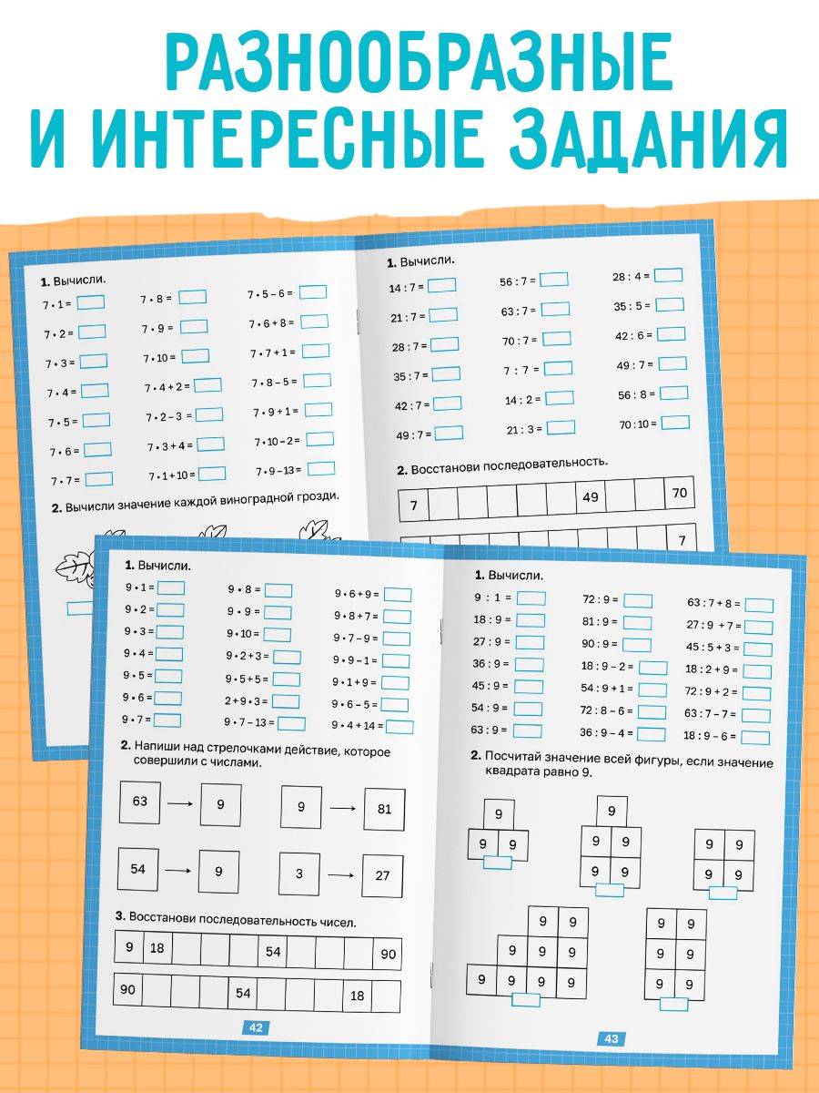 Таблица умножения: Умножение для детей | Multiplication Mastery Guide for Children - Image 3