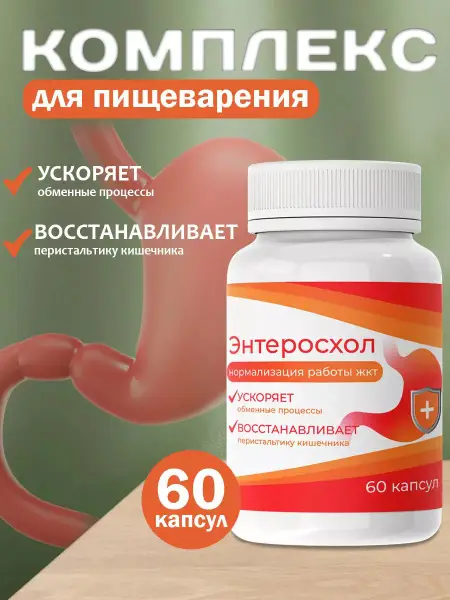 Digestive Health Supplement: Gut Health &amp; Digestion Support