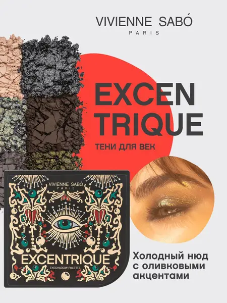 Vivienne Sabo Excentrique Eyeshadow Palette: Matte &amp; Satin Nude-Olive Shades