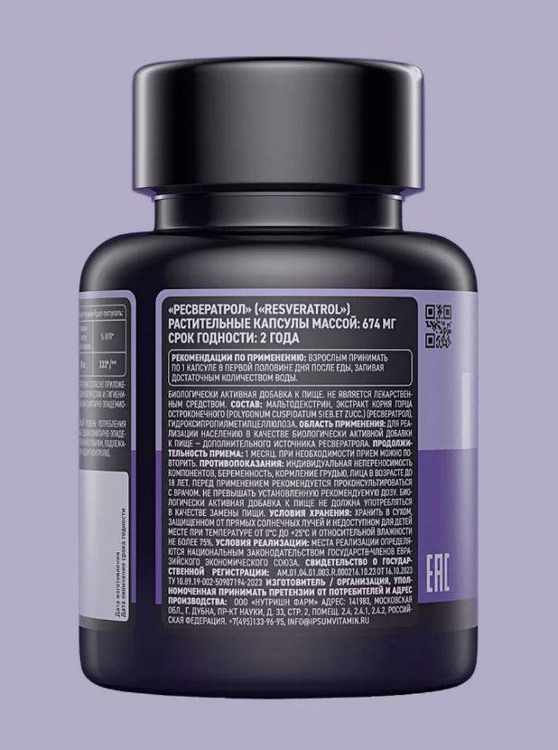 IPSUM Dr.Dzidzariya Resveratrol Dietary Supplement Capsules 60 Count 674 mg #15