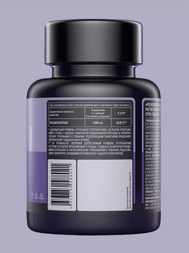 IPSUM Dr.Dzidzariya Resveratrol Dietary Supplement Capsules 60 Count 674 mg #14