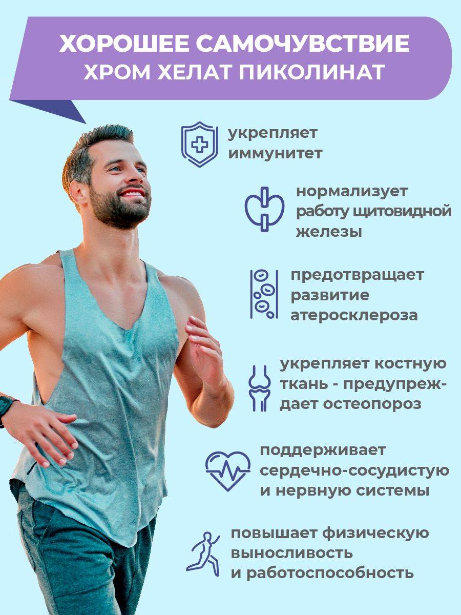 DONEWELL Chromium Picolinate 250 mcg 85 Tablets #4