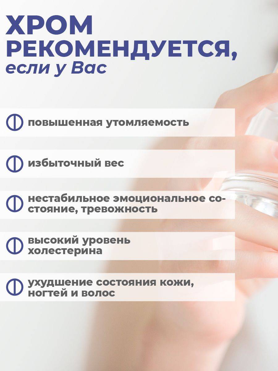 DONEWELL Chromium Picolinate 250 mcg 85 Tablets #9