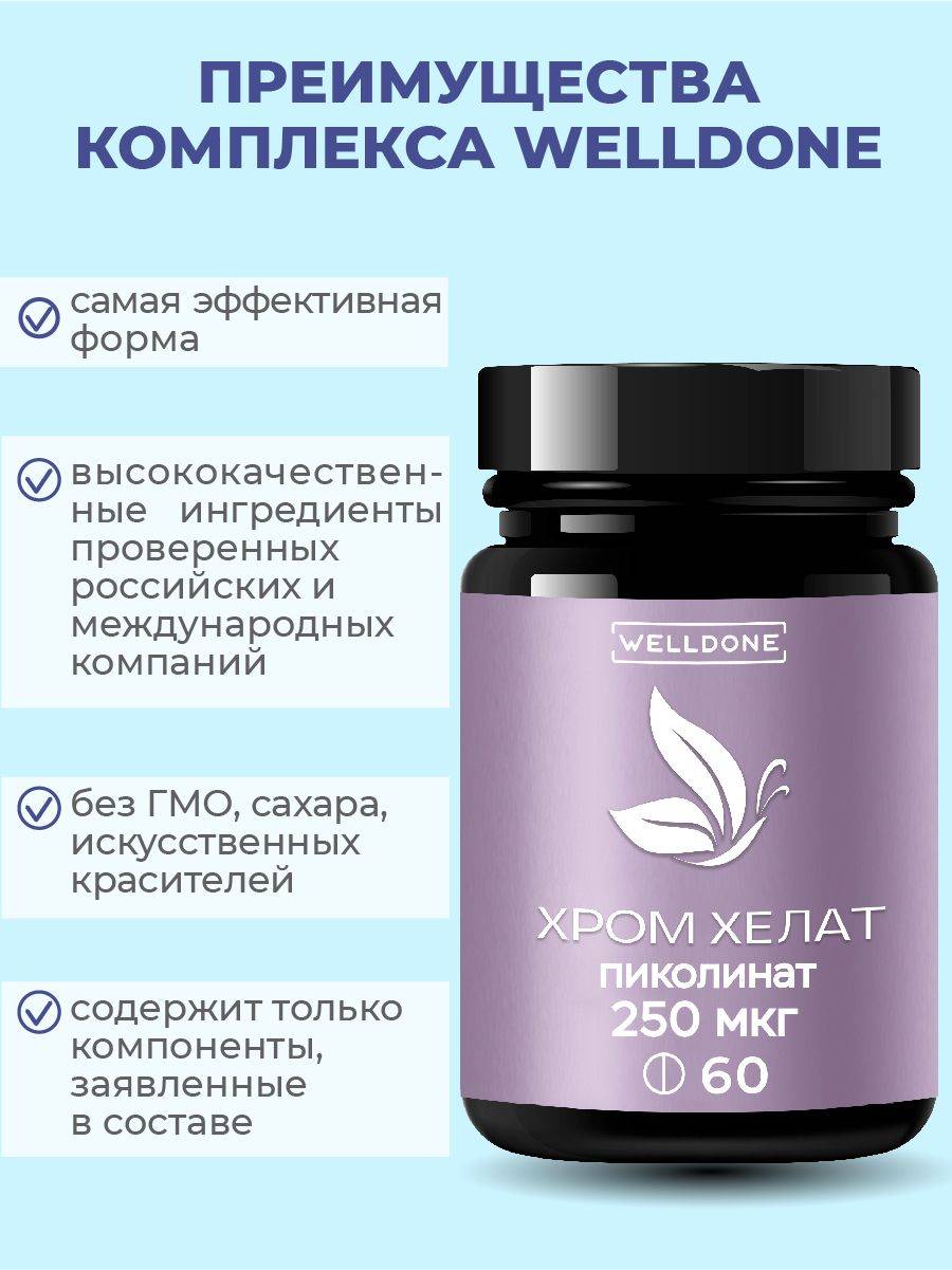 DONEWELL Chromium Picolinate 250 mcg 85 Tablets #6