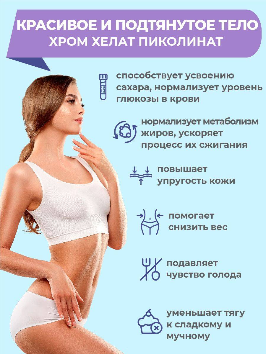 DONEWELL Chromium Picolinate 250 mcg 85 Tablets #3