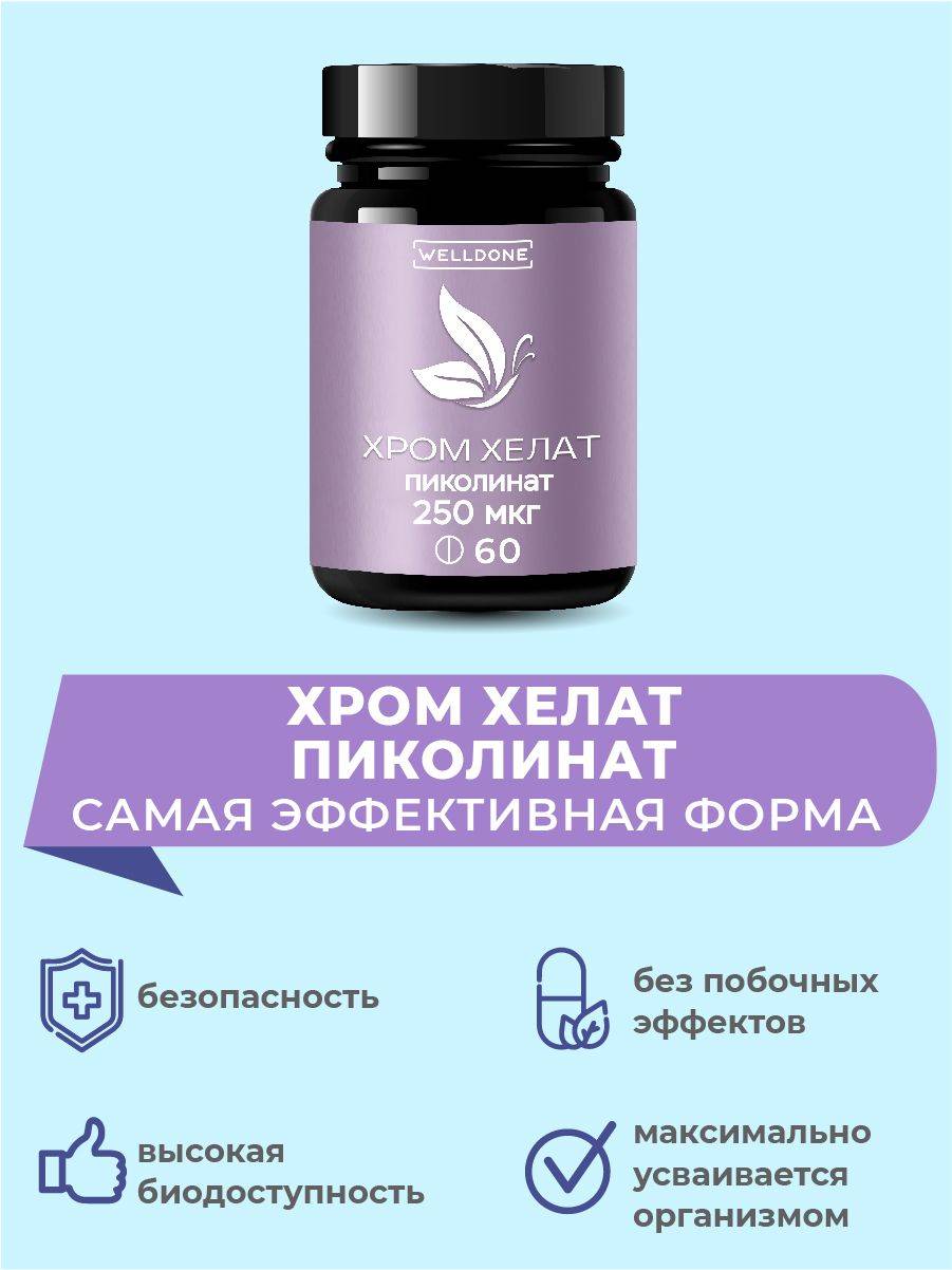 DONEWELL Chromium Picolinate 250 mcg 85 Tablets #2