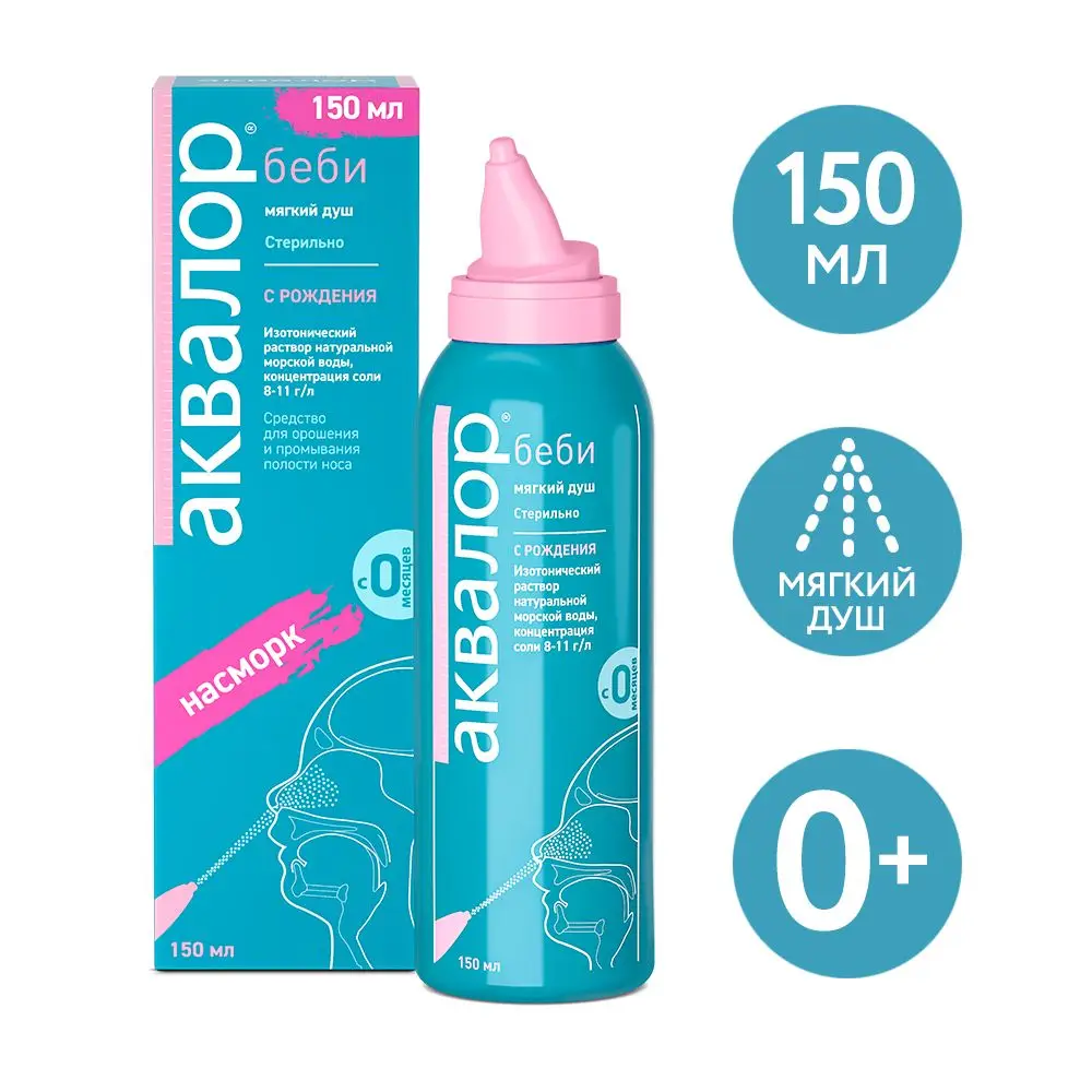 Aqualor Baby Nasal Spray Isotonic Sterile 150 ml #1
