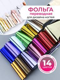 GF Nail Transfer Foil for Nails 14 Colors #1