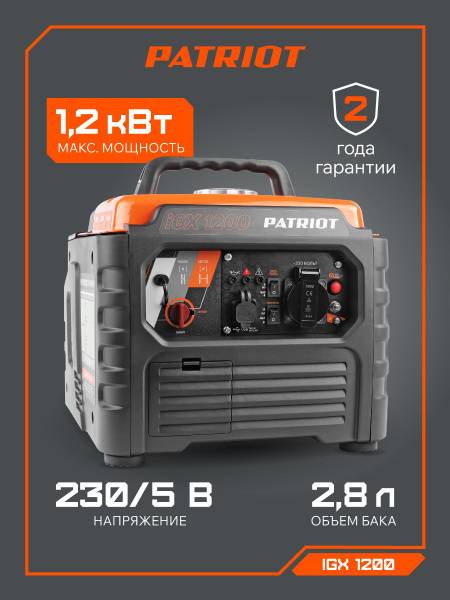 Patriot iGX 1200 Inverter Generator: 1200W, 2.5 HP Portable Power Solution