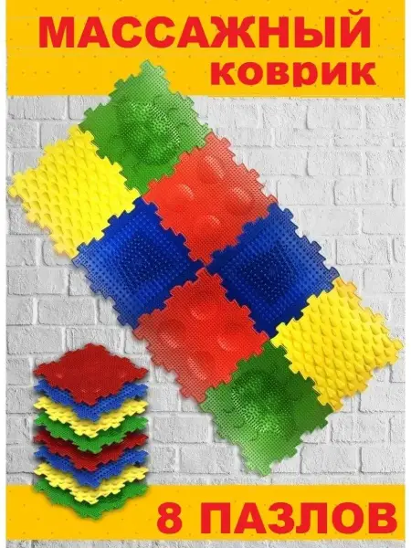 Kids' Foot Massage Mat