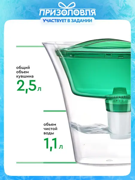 2.5L Green Water Filter Pitcher with Filter Cartridge (5cm Neck)