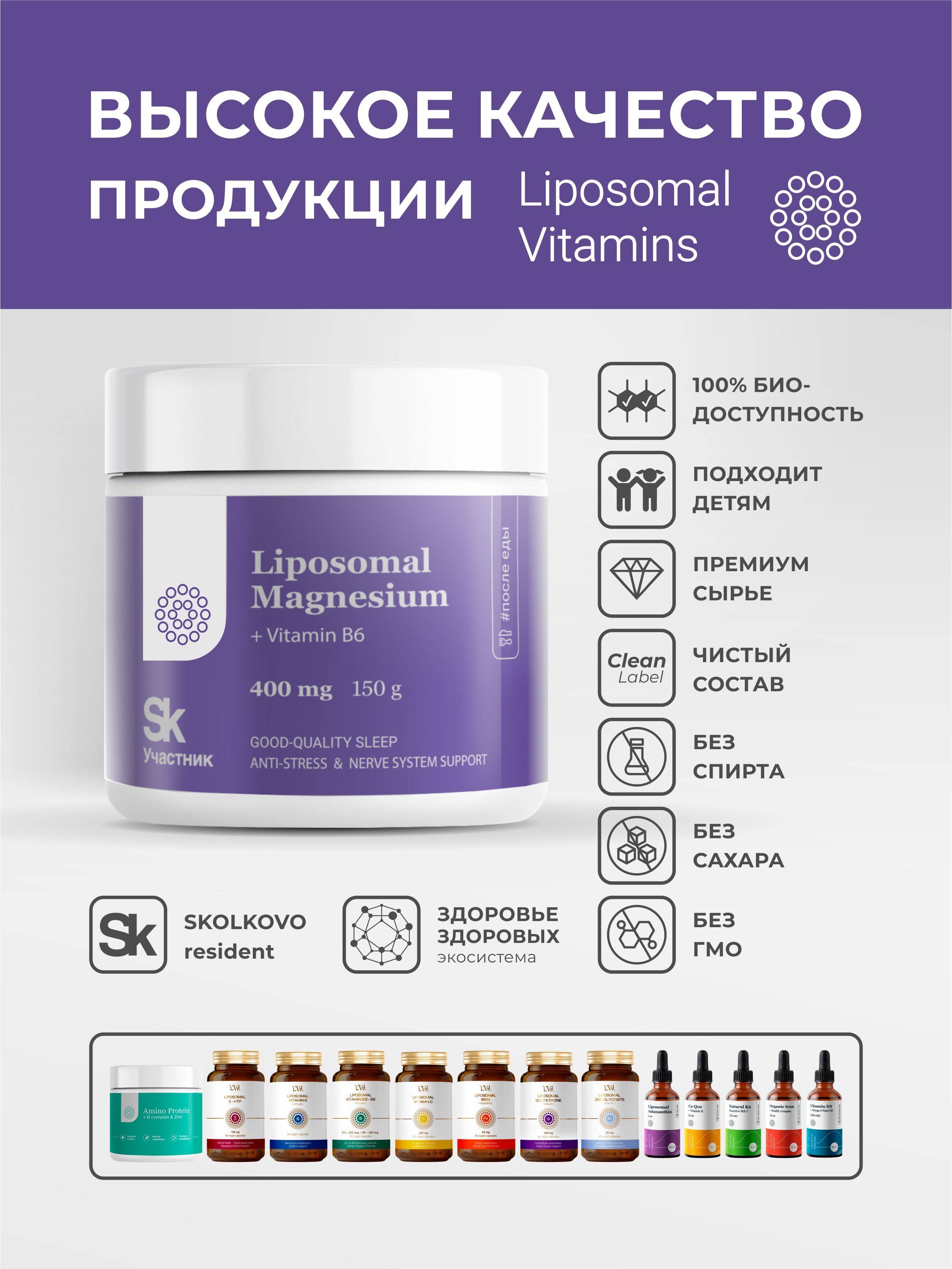Liposomal Magnesium B6 Powder 400 mg - High Bioavailability Stress & Fatigue Support #4