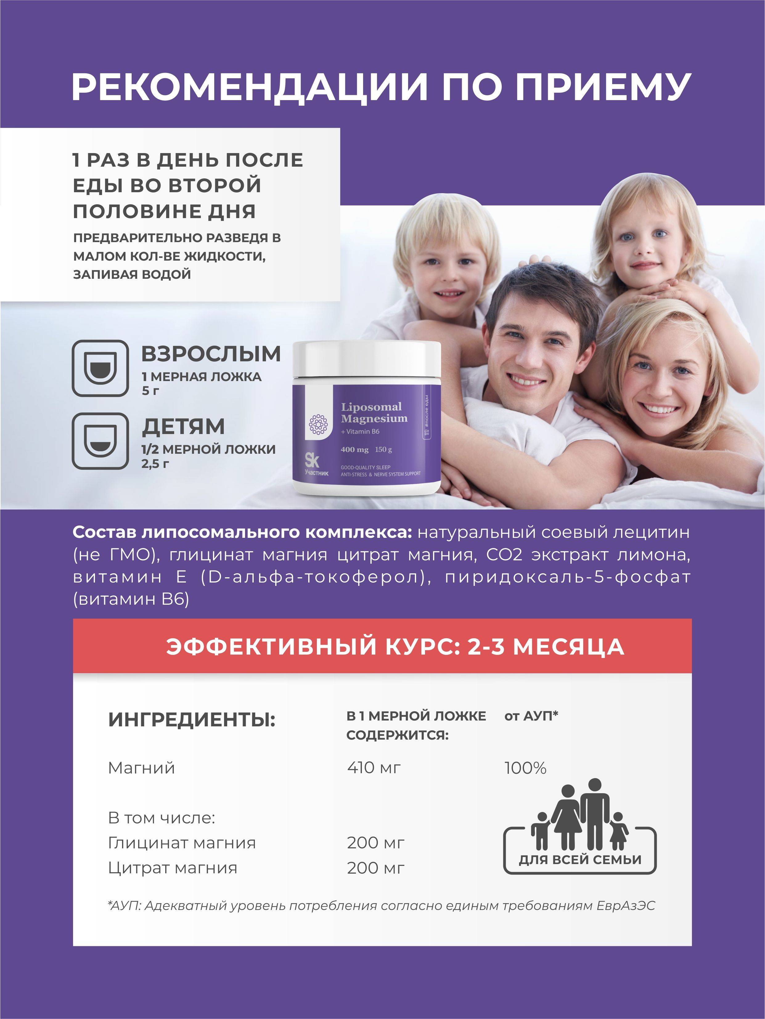 Liposomal Magnesium B6 Powder 400 mg - High Bioavailability Stress & Fatigue Support #3